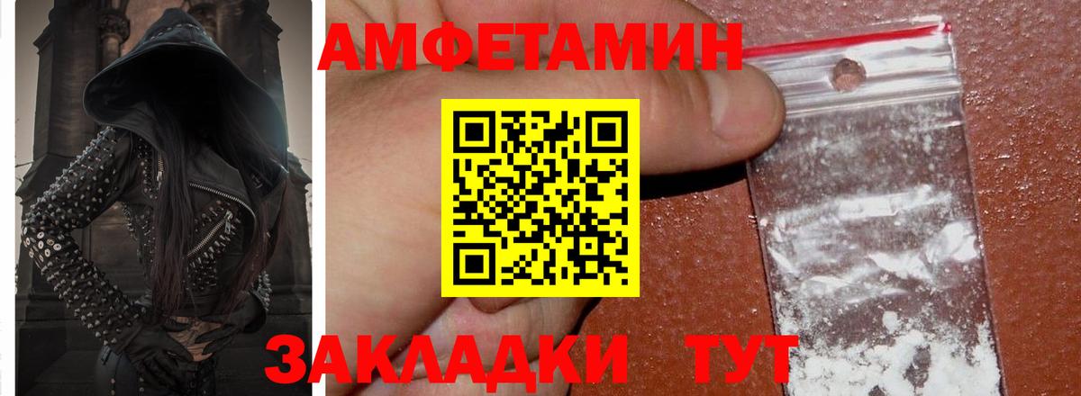 Амфетамин Розовый  Амфетамин  Орск  Вход с VPN 