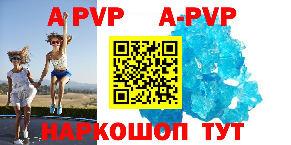 A-PVP СК КРИС  Вход с VPN  Alpha-PVP VHQ  A PVP СК  Орск 