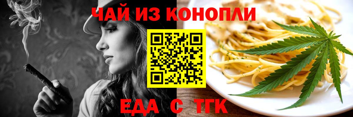 Canna-Cookies марихуана Орск