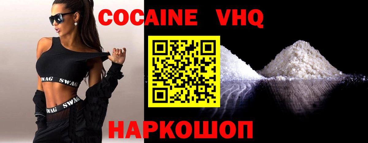 как найти   COCAIN Перу  Cocaine  Орск  Вход с VPN  COCAIN Боливия 