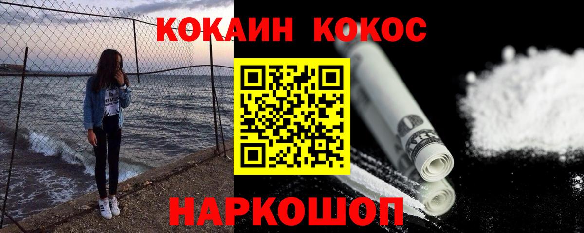 Cocaine Columbia Орск