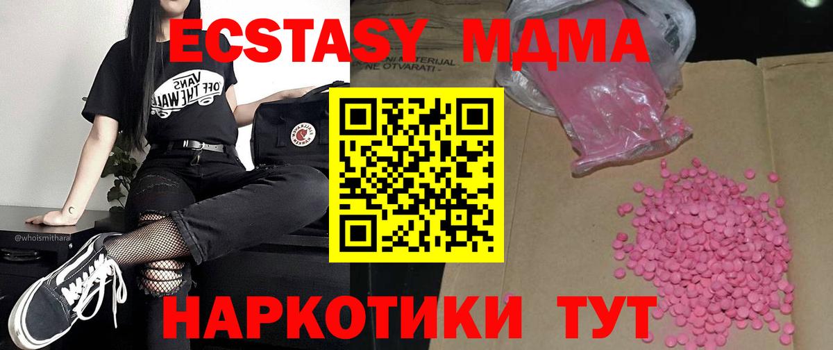 Ecstasy 280 MDMA Орск
