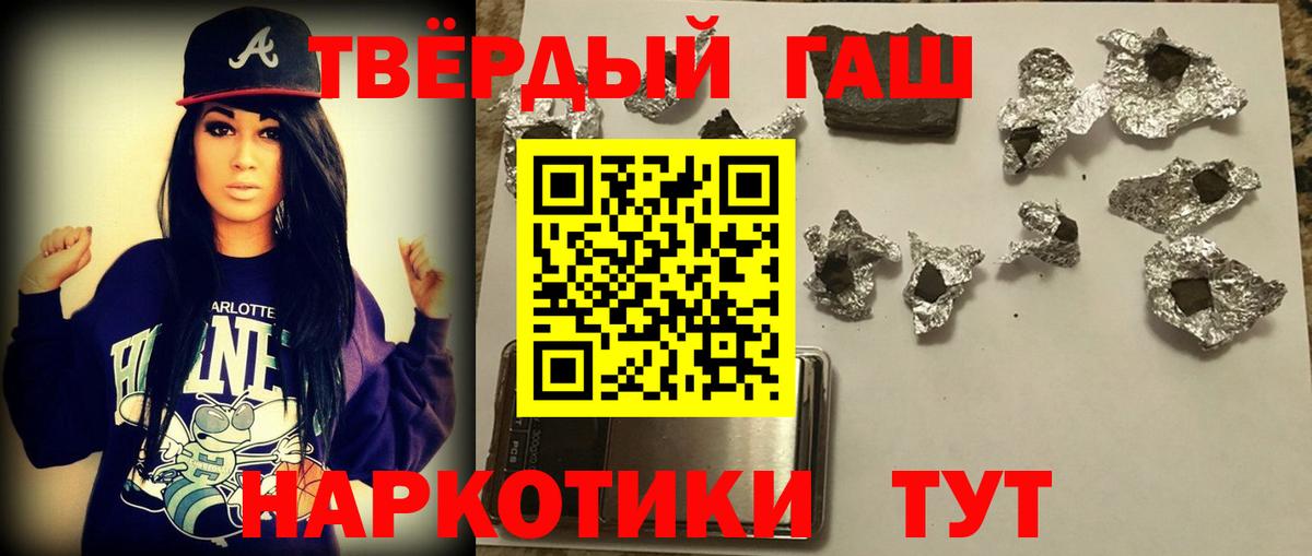 Орск  ГАШ hashish  Вход с VPN 