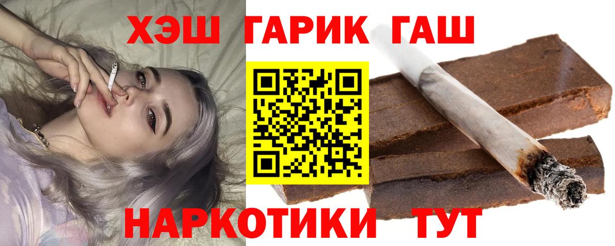 ГАШ VHQ Орск