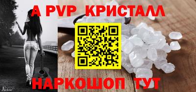 apvp Пугачёв
