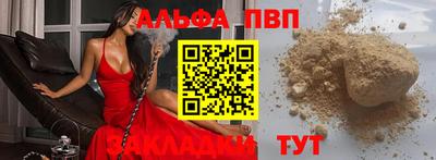 apvp Пугачёв
