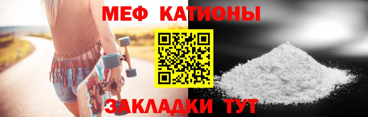 МЕФ VHQ  Меф мяу мяу  МЕФ  Вход с VPN  Орск 